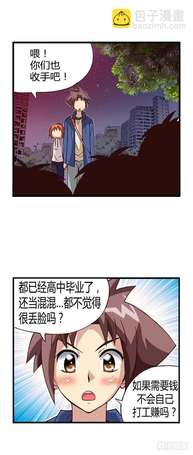 24.登堂入室-第66话