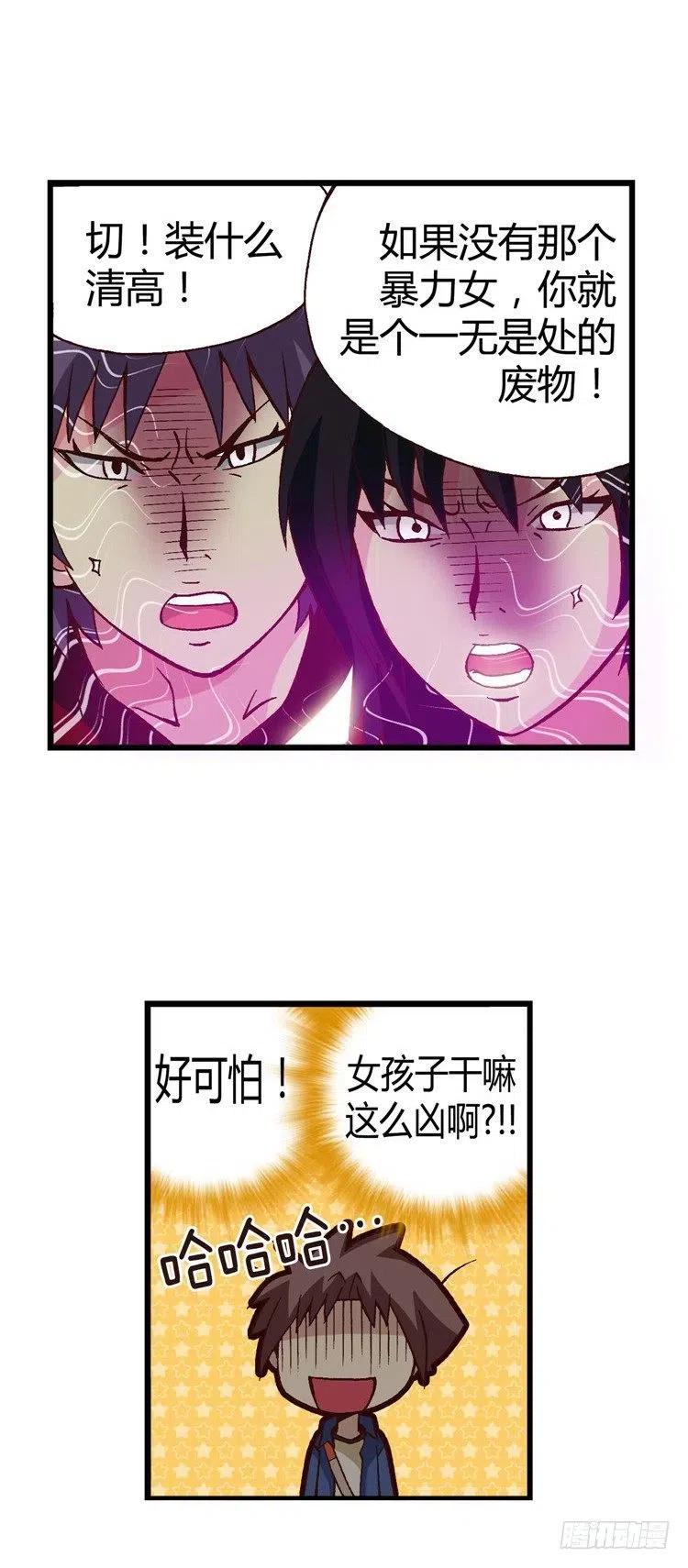 24.登堂入室-第66话