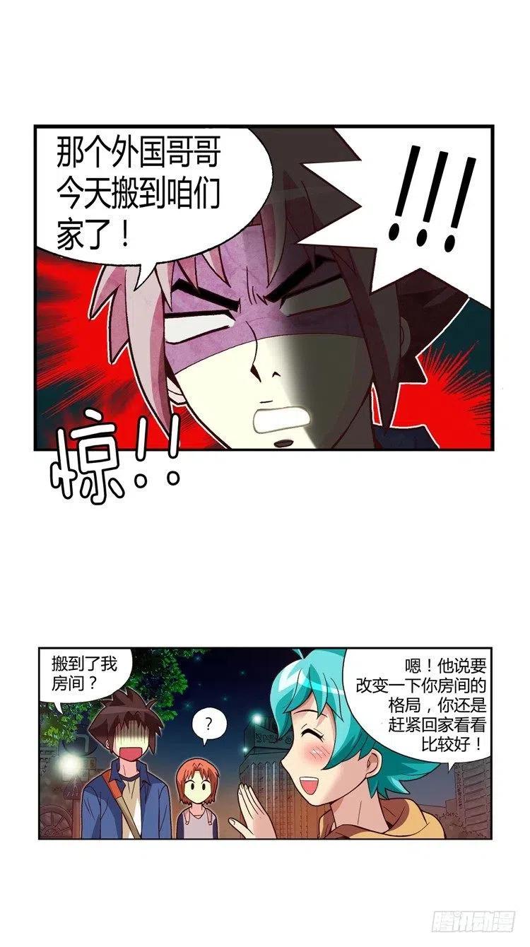 24.登堂入室-第66话