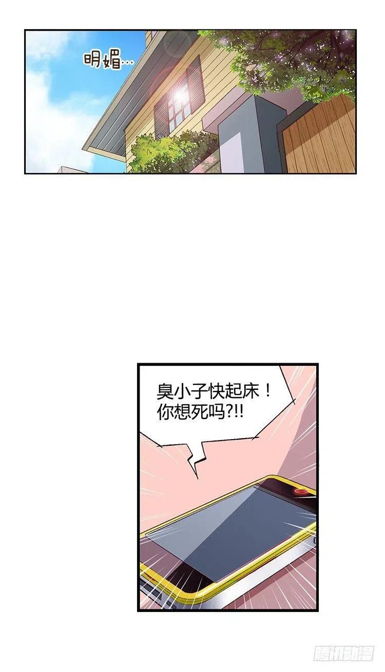26.陷入危机！-第68话