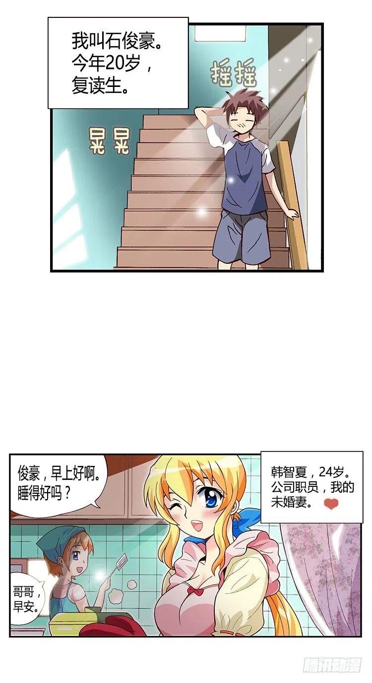 26.陷入危机！-第68话