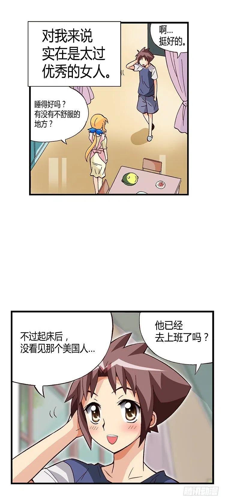 26.陷入危机！-第68话