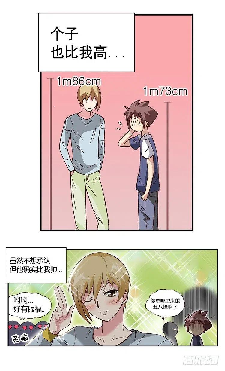 26.陷入危机！-第68话