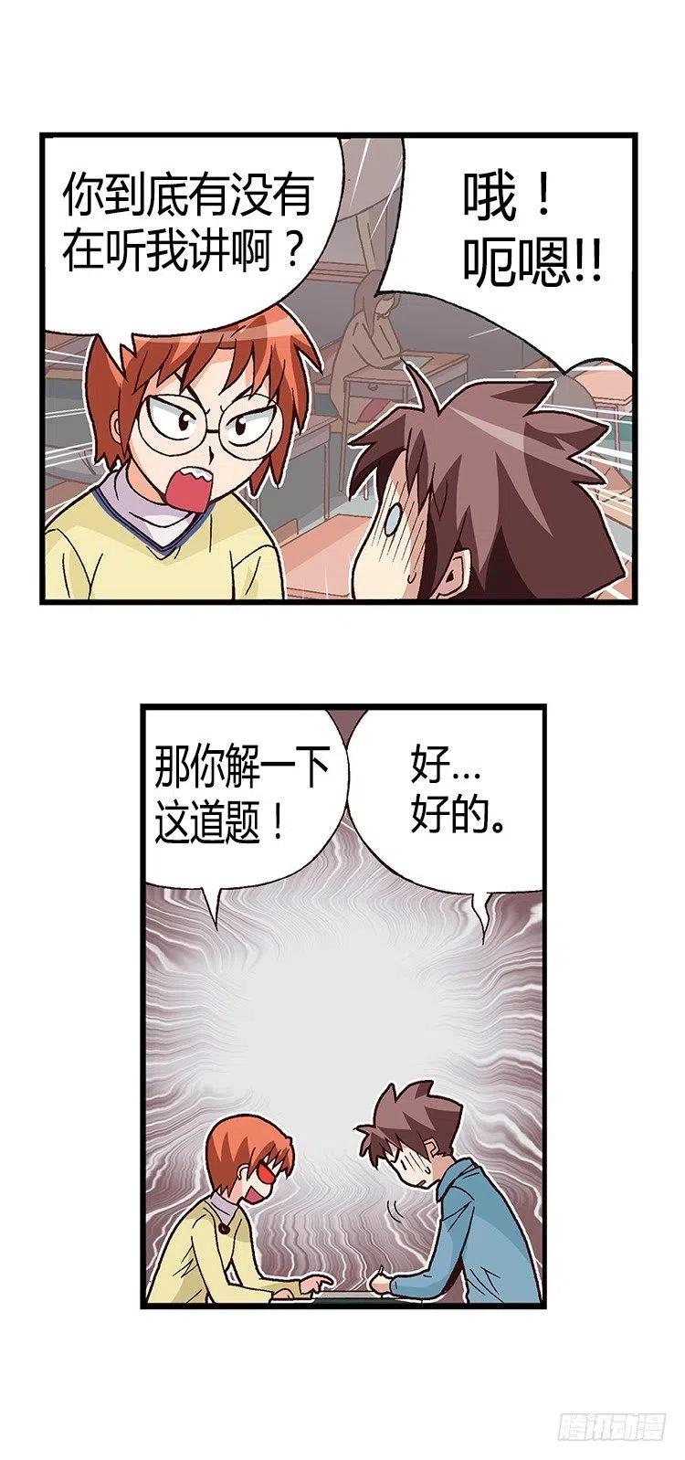 28.都是那个美国人！-第70话