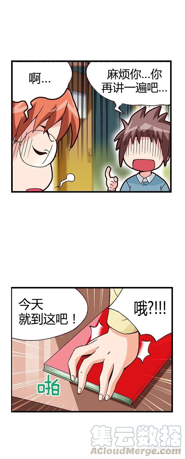 28.都是那个美国人！-第70话