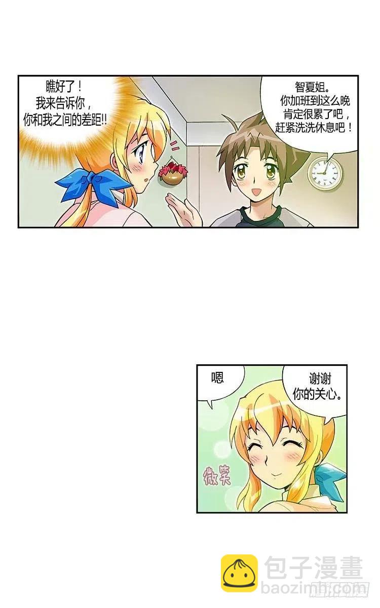 30.实实在在的差距-第72话