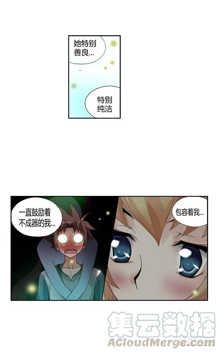 32.和解-第74话