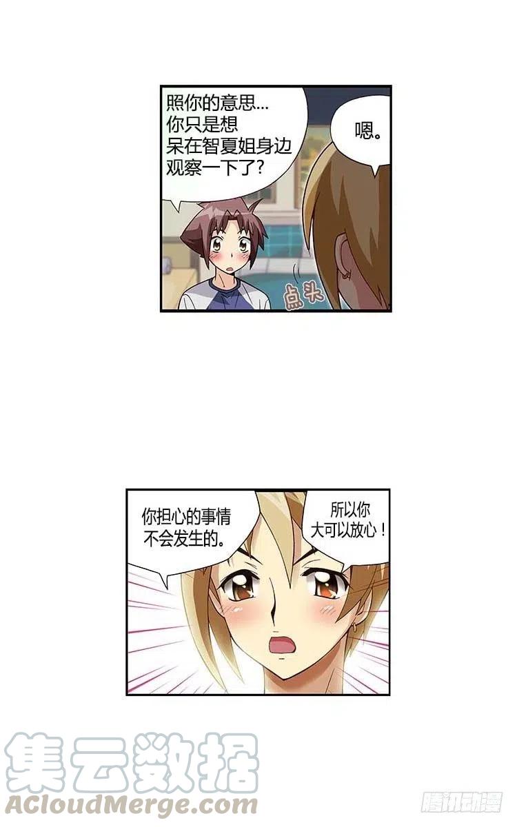 32.和解-第74话