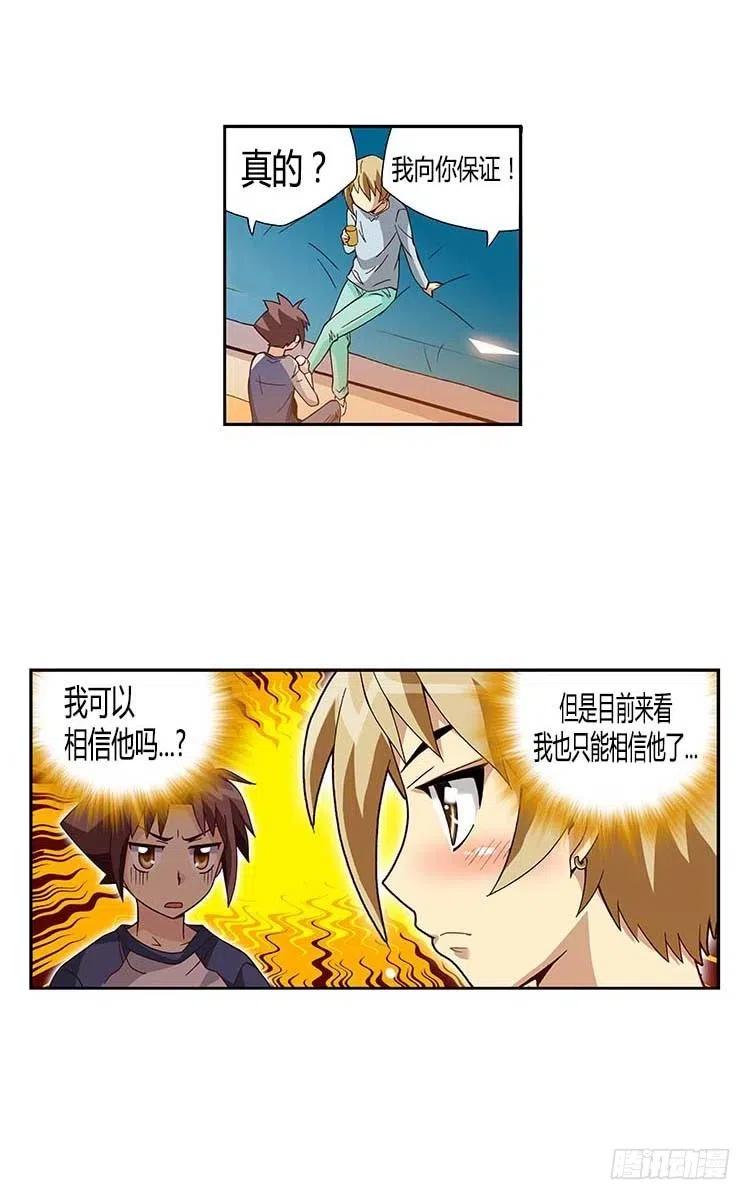 32.和解-第74话