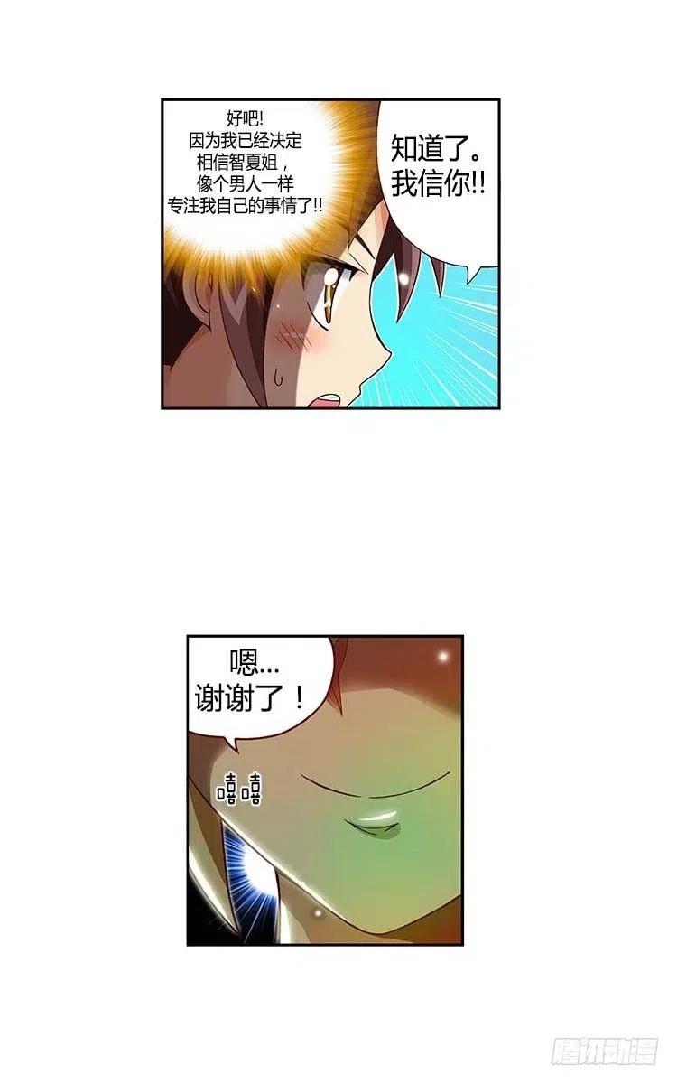 32.和解-第74话