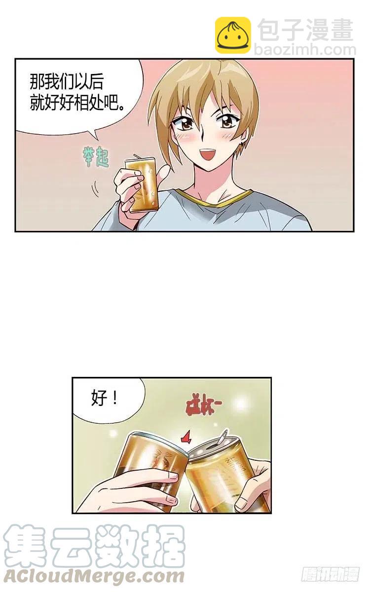 32.和解-第74话