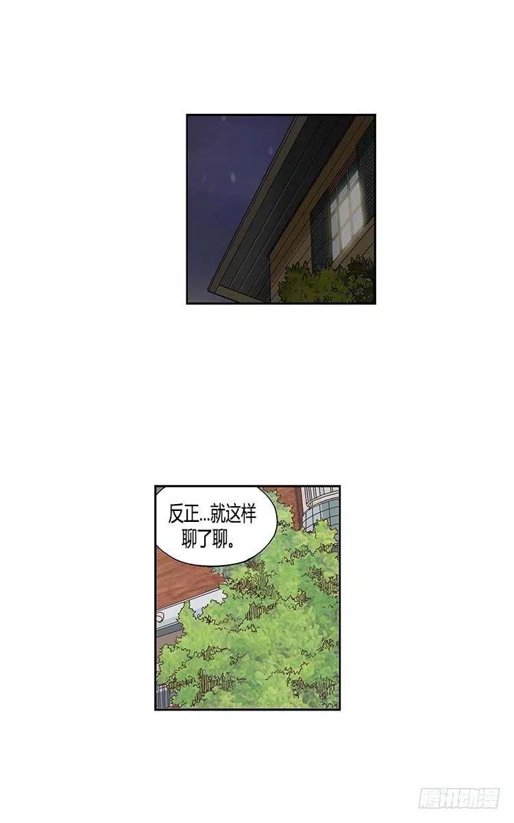 32.和解-第74话