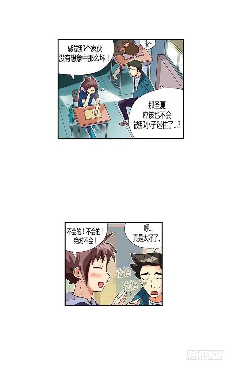 32.和解-第74话