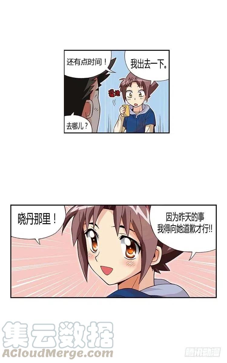 32.和解-第74话