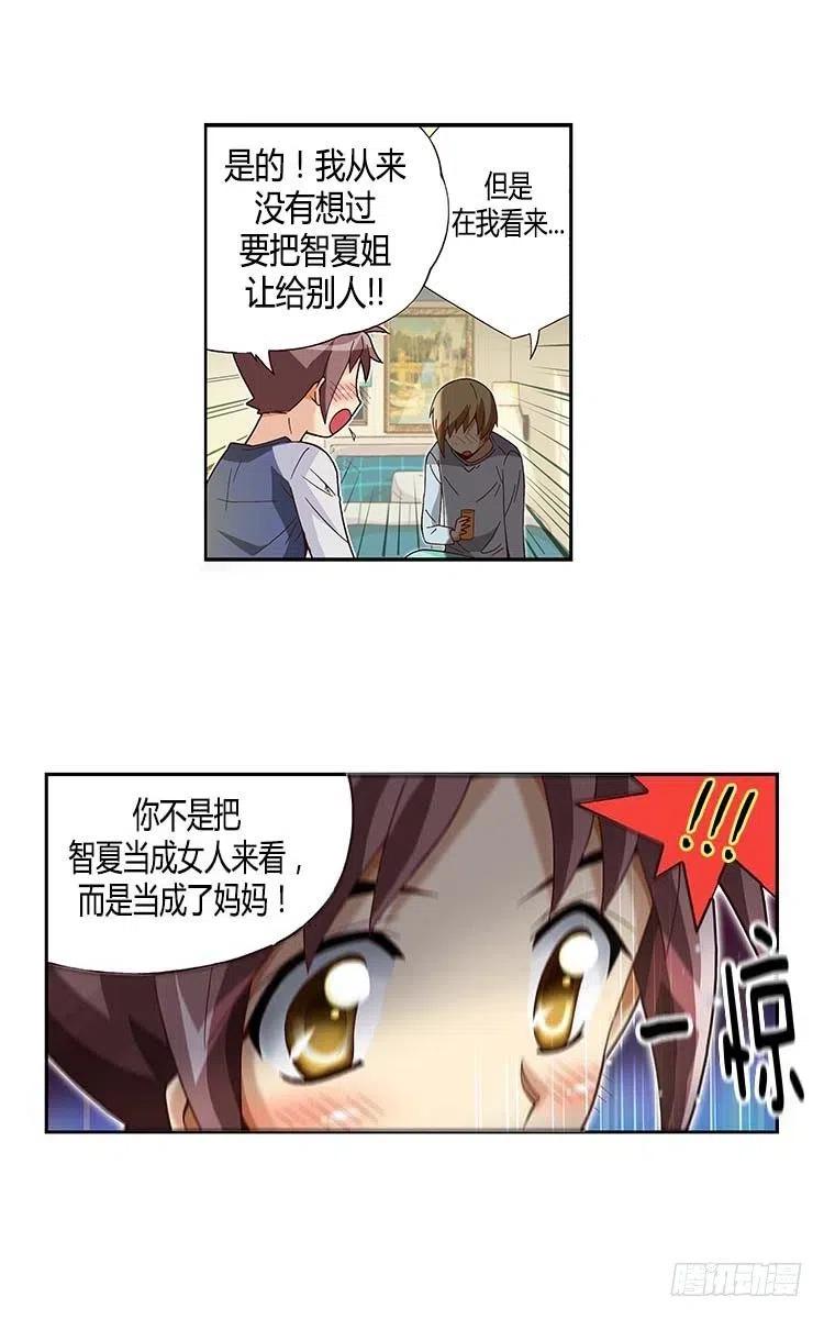 32.和解-第74话