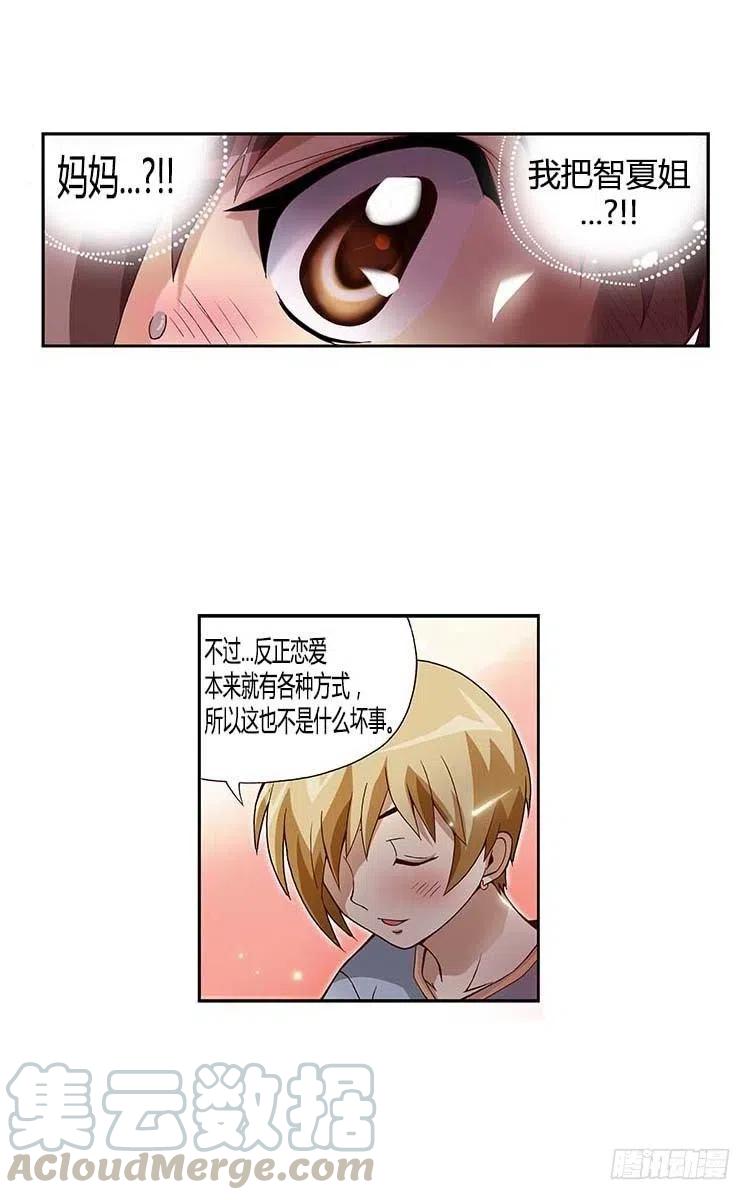 32.和解-第74话