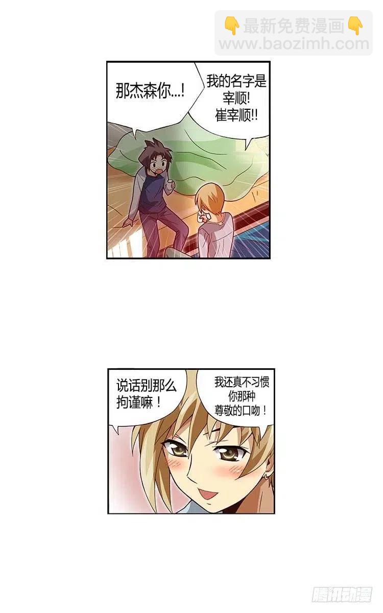 32.和解-第74话