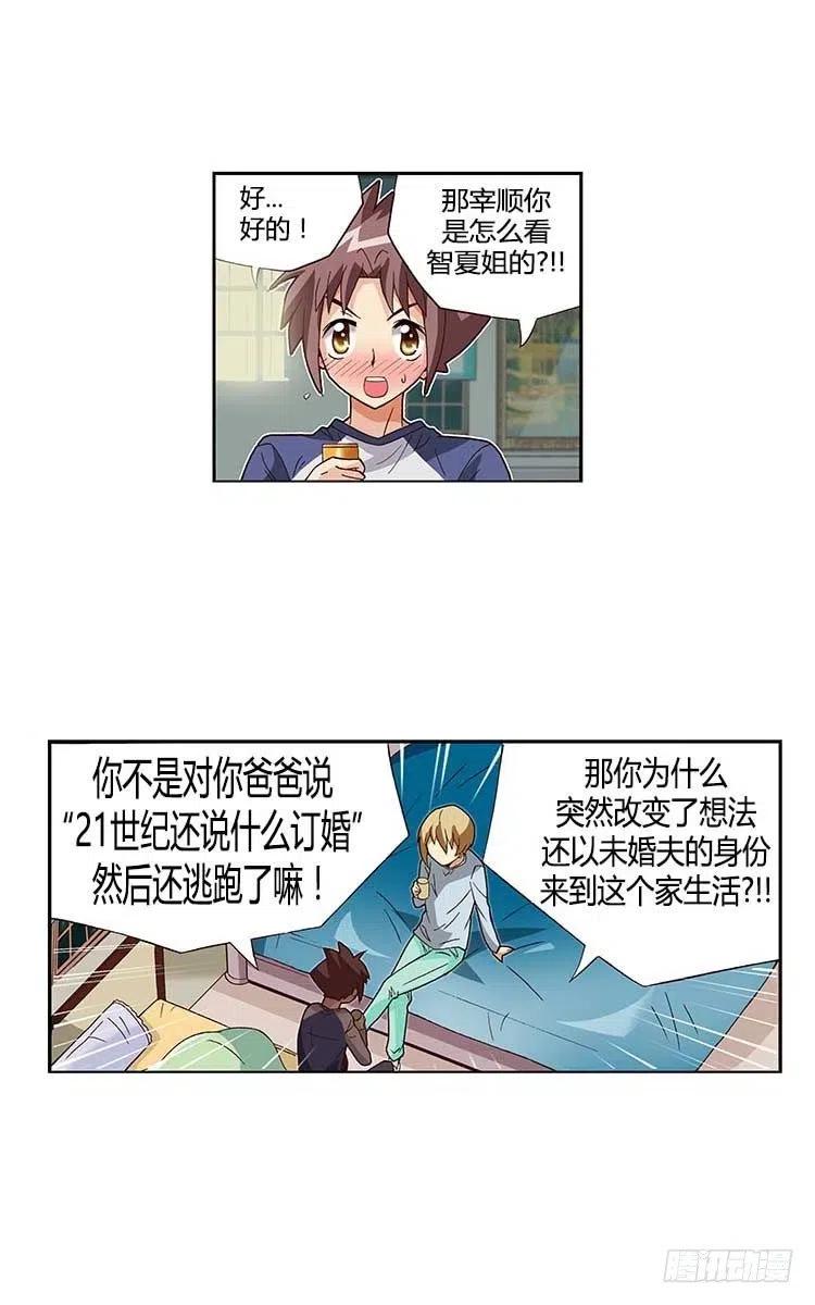 32.和解-第74话