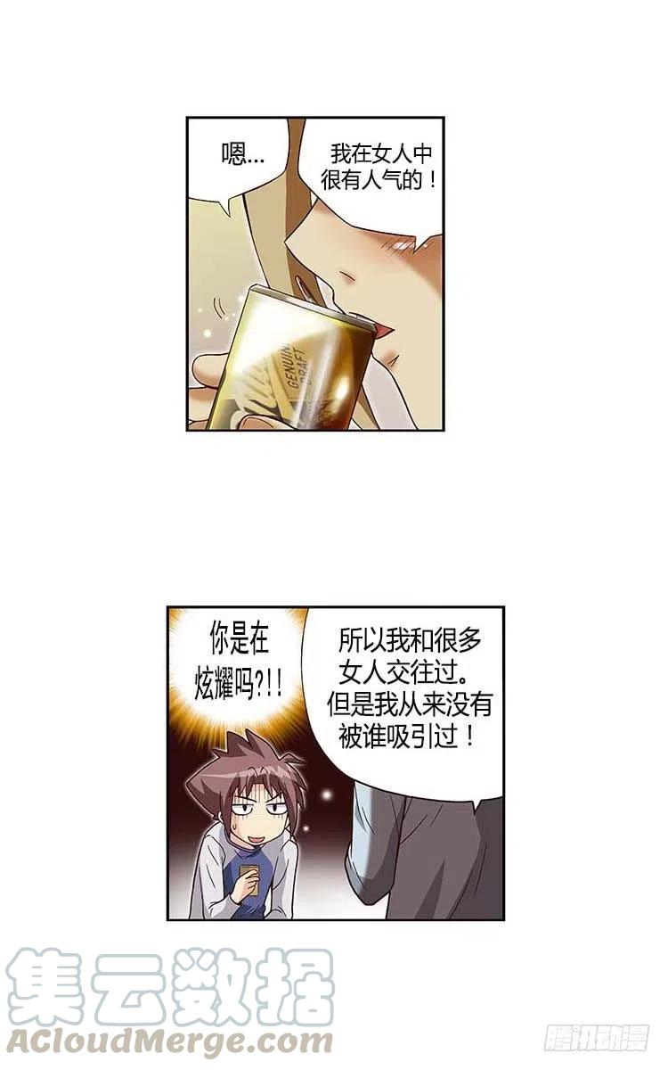 32.和解-第74话