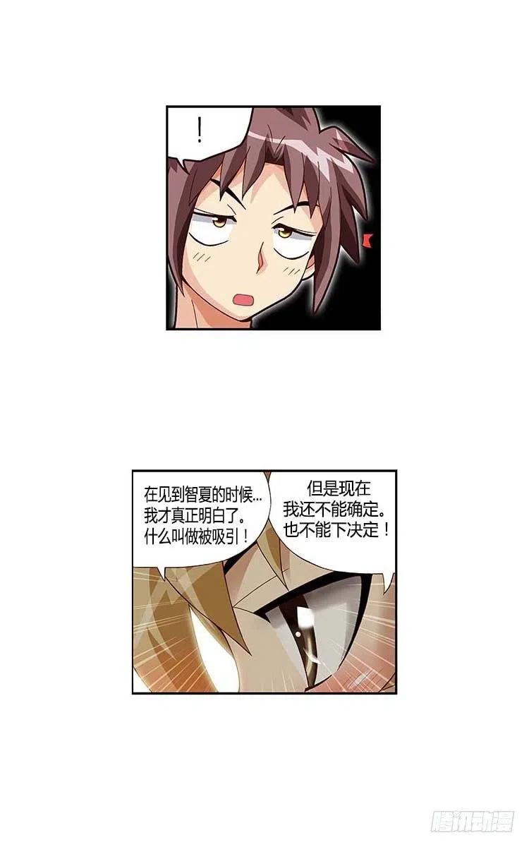 32.和解-第74话