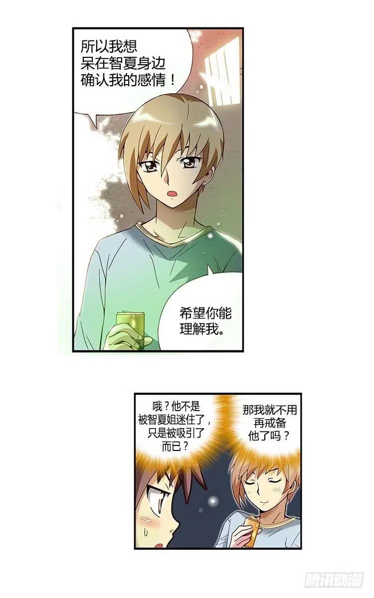 32.和解-第74话