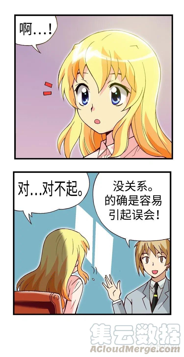 34.临时约会-第76话