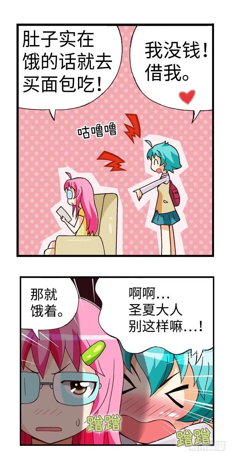 34.临时约会-第76话