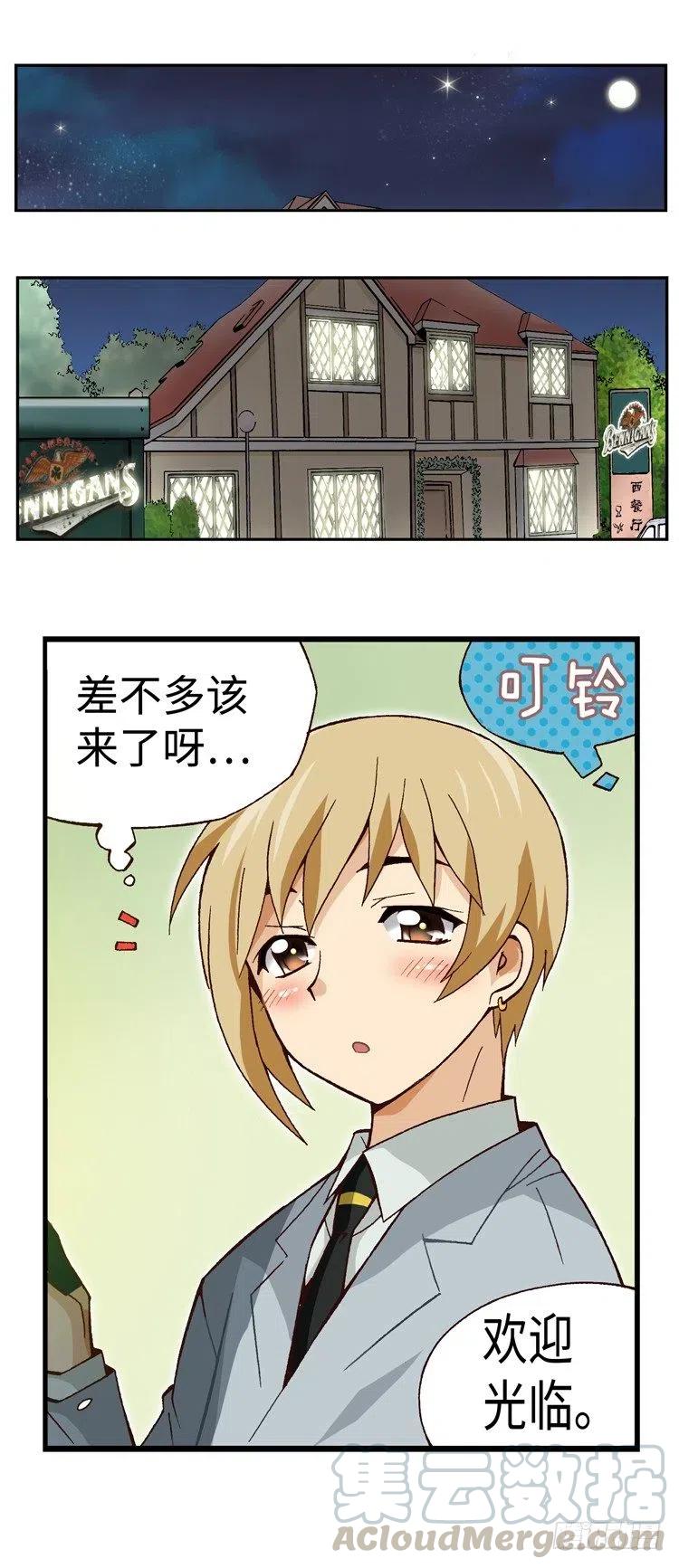 34.临时约会-第76话