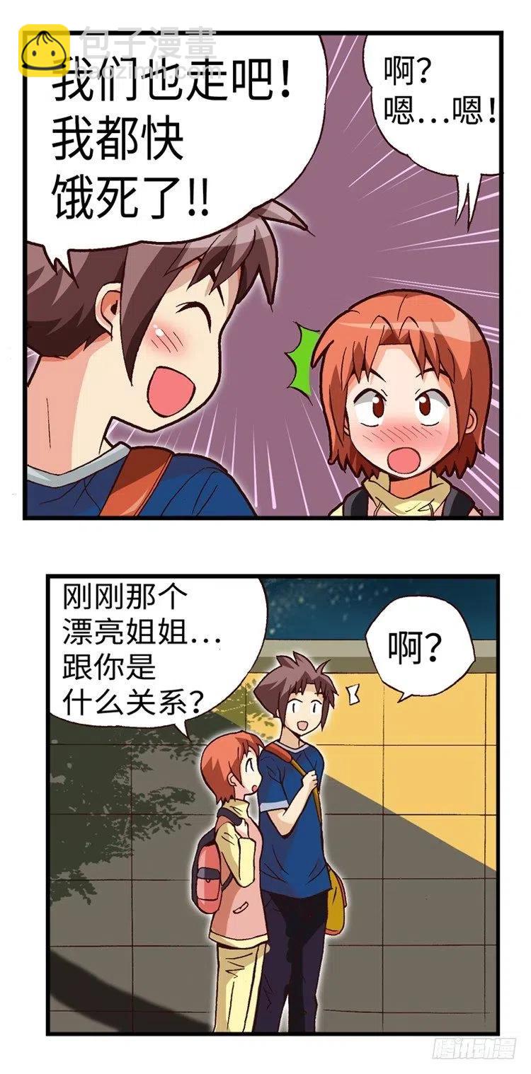 36.彼此信任-第78话