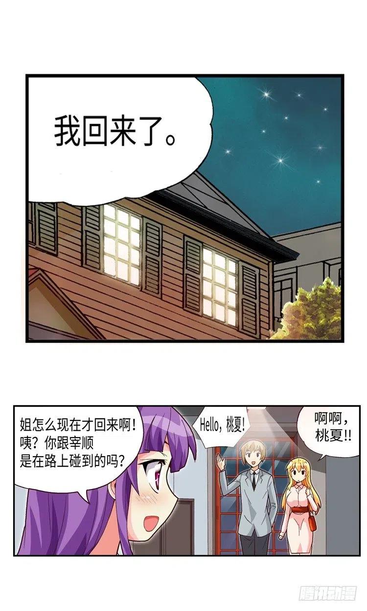 36.彼此信任-第78话