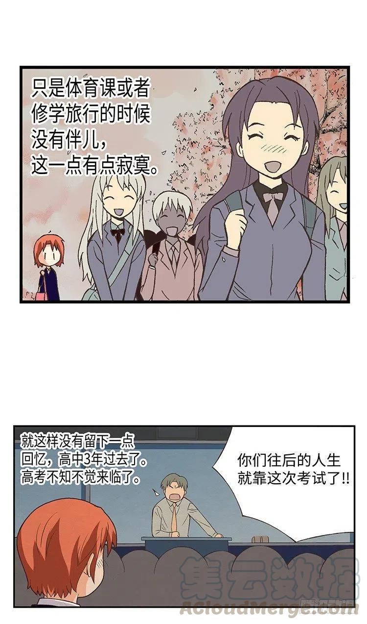 38.备受欺凌的高中-第80话