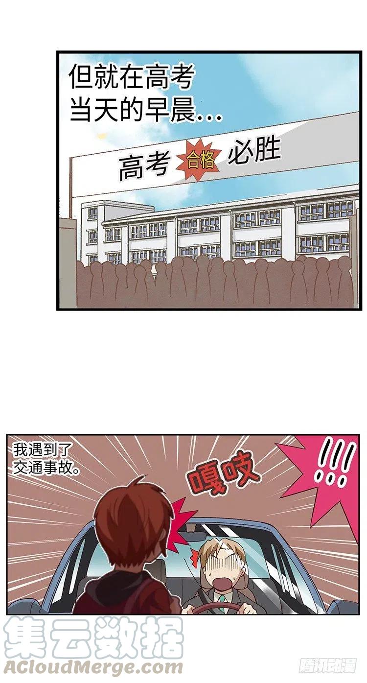 38.备受欺凌的高中-第80话