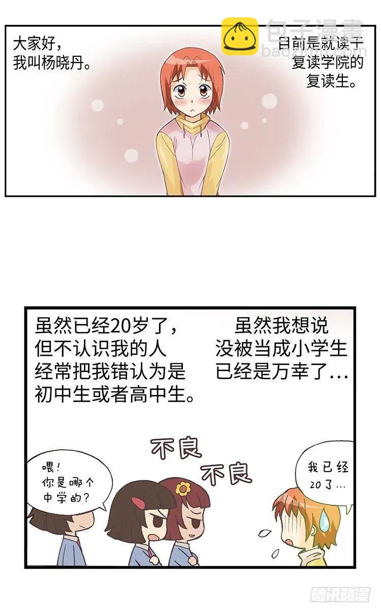 38.备受欺凌的高中-第80话