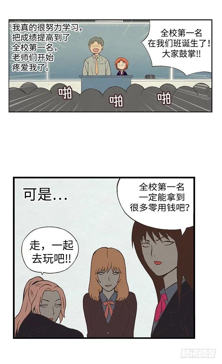 38.备受欺凌的高中-第80话