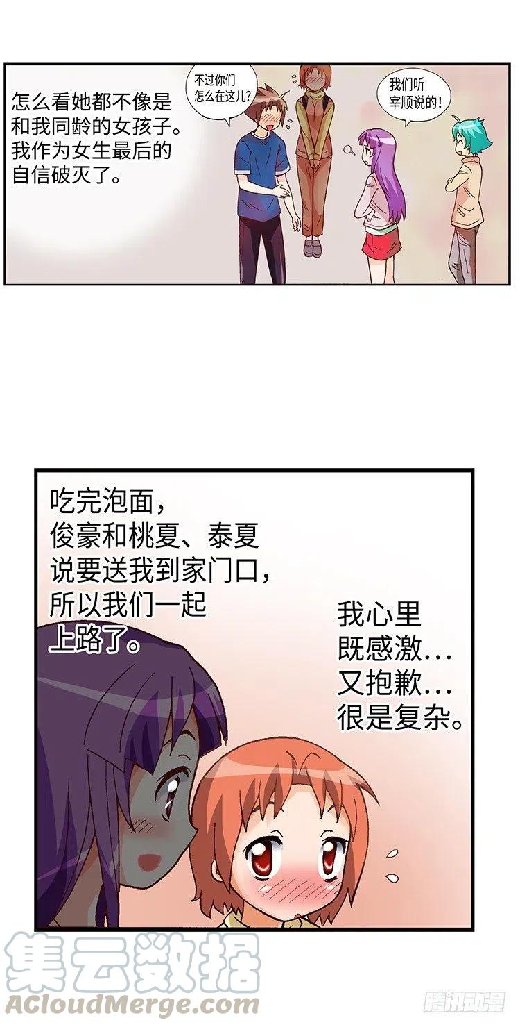 40.俊豪的未婚妻们-第82话