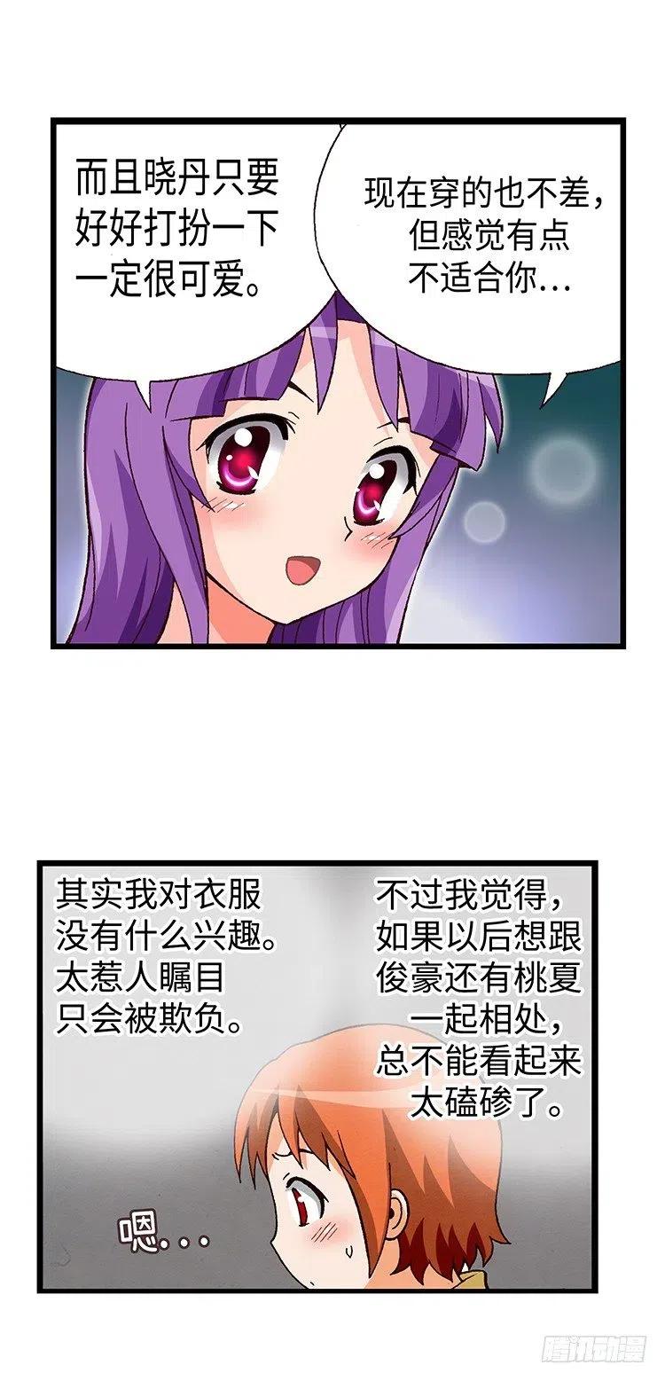 40.俊豪的未婚妻们-第82话