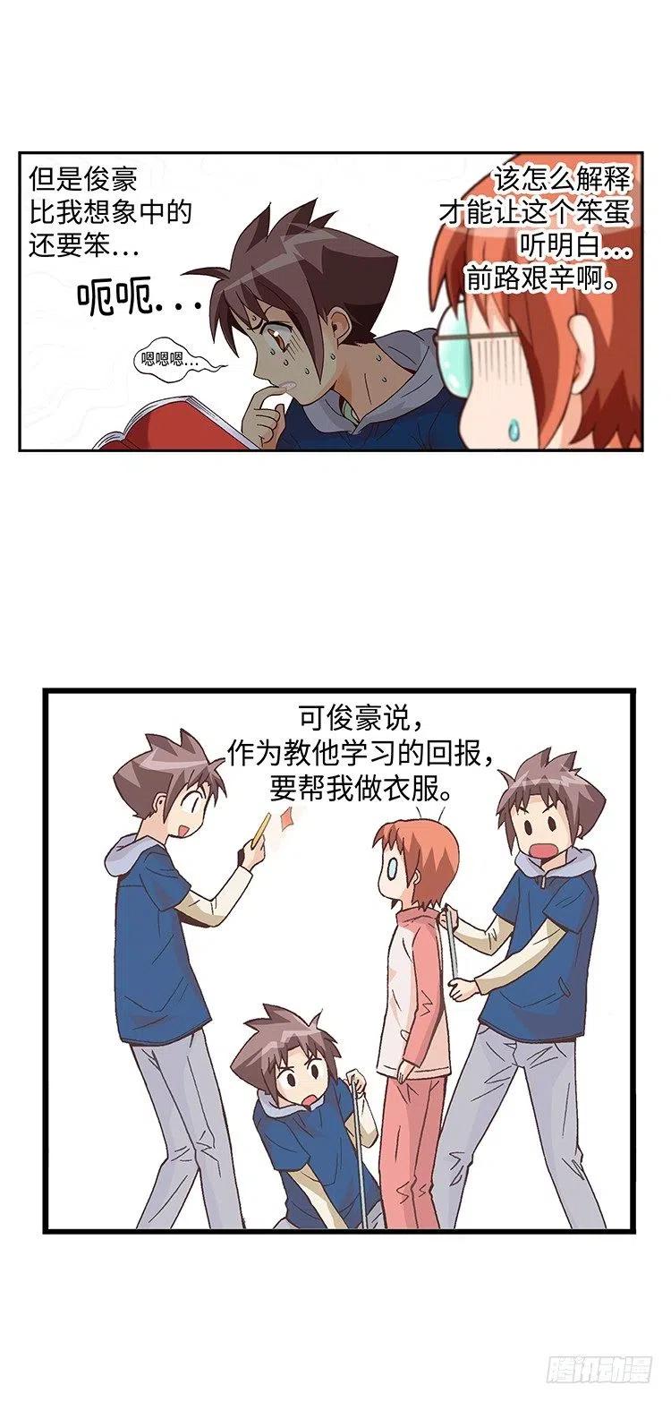 40.俊豪的未婚妻们-第82话