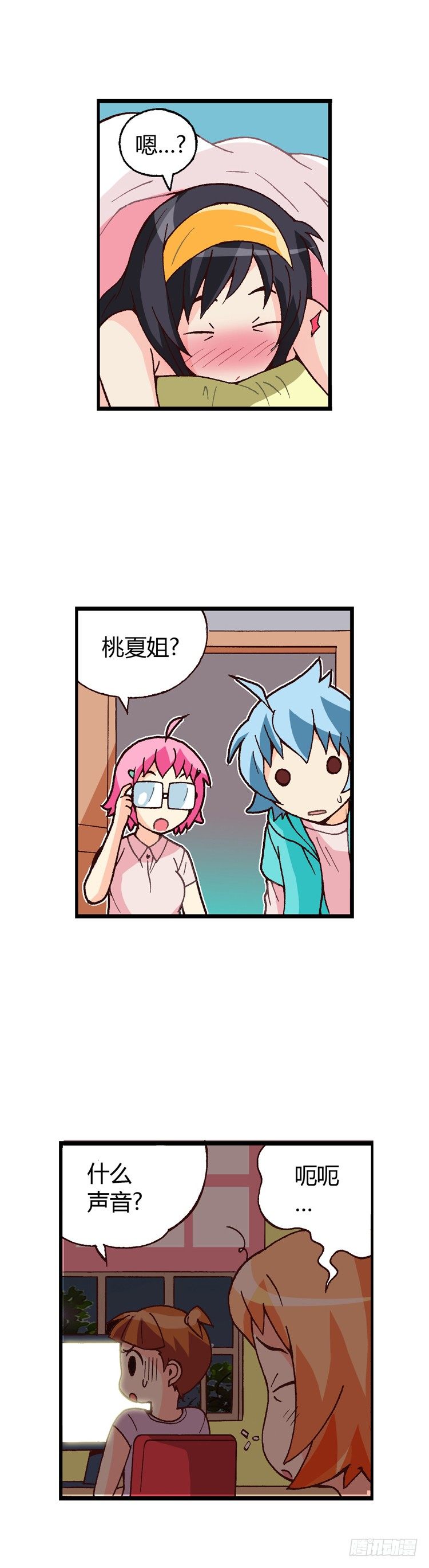 外传10.罪魁祸首是葡萄酒-第10话