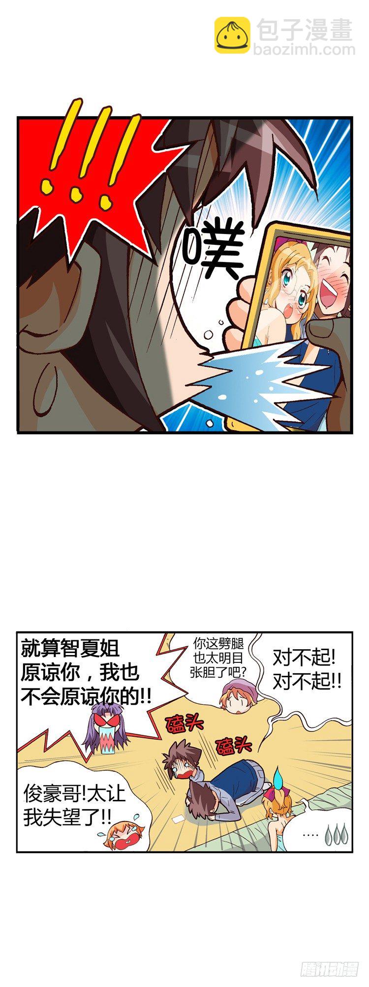 外传10.罪魁祸首是葡萄酒-第10话