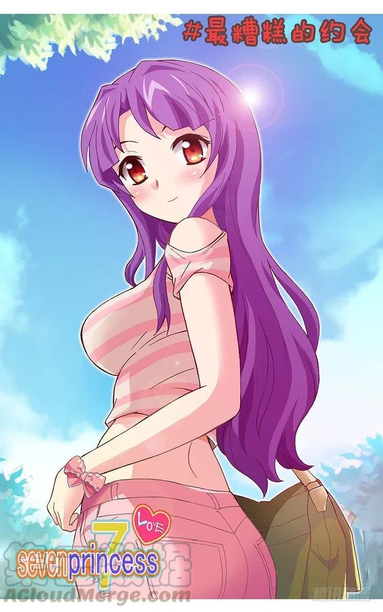 42.和智夏姐的约会计划-第84话