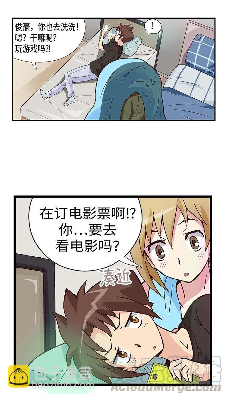 42.和智夏姐的约会计划-第84话