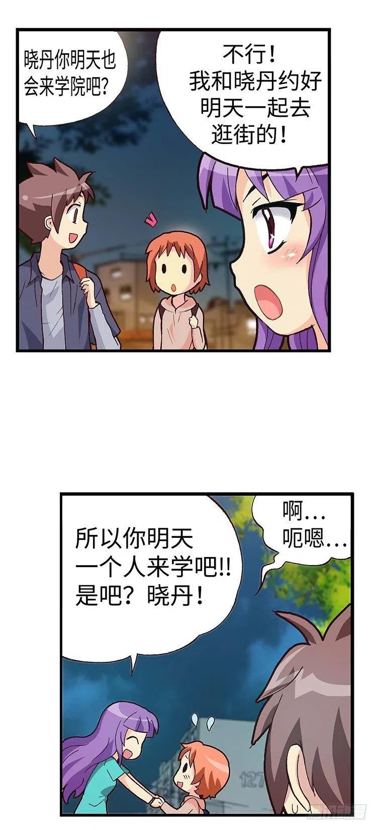 42.和智夏姐的约会计划-第84话