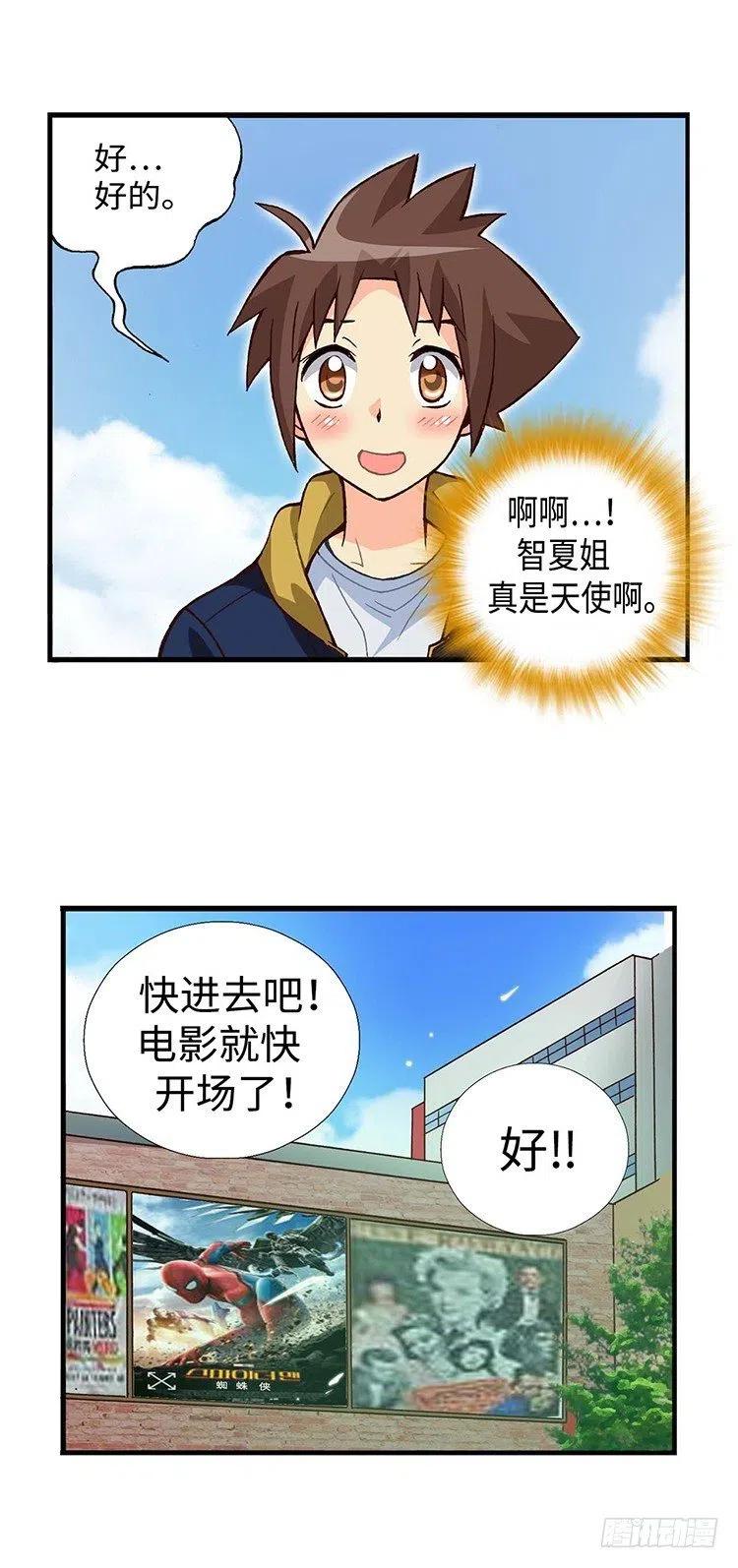 44.最糟糕的约会-第86话