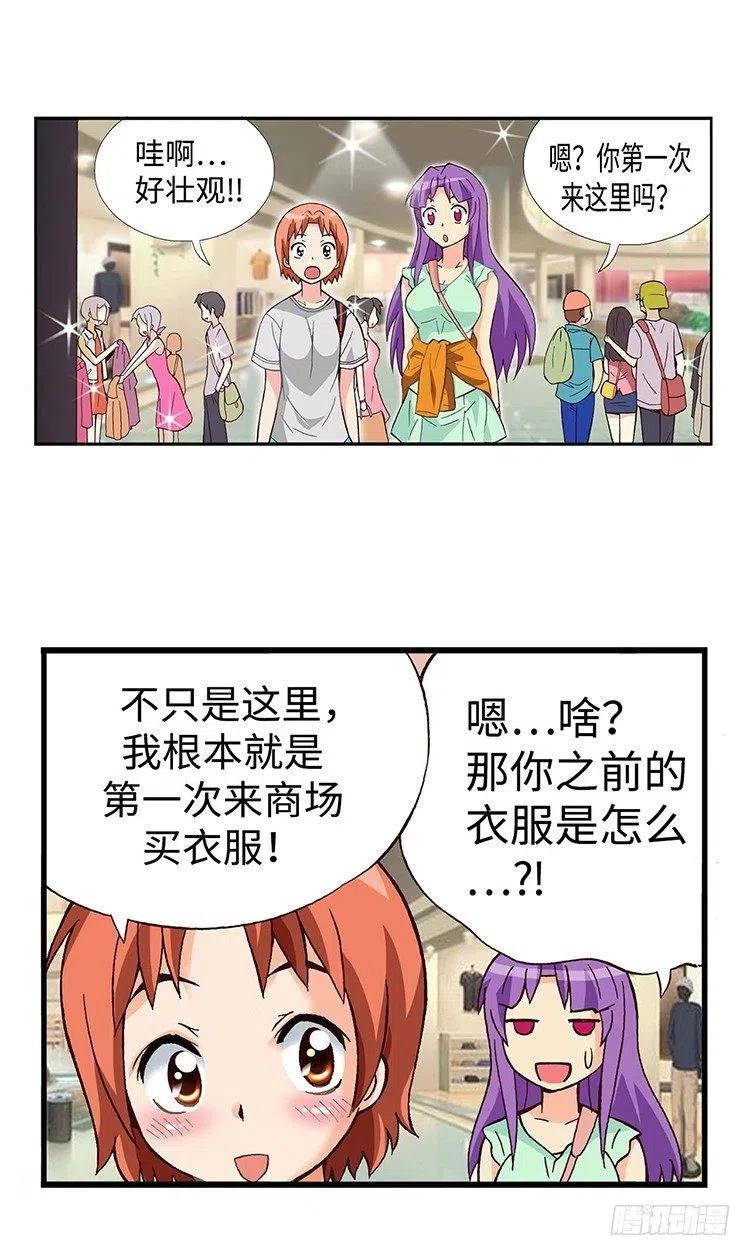 44.最糟糕的约会-第86话