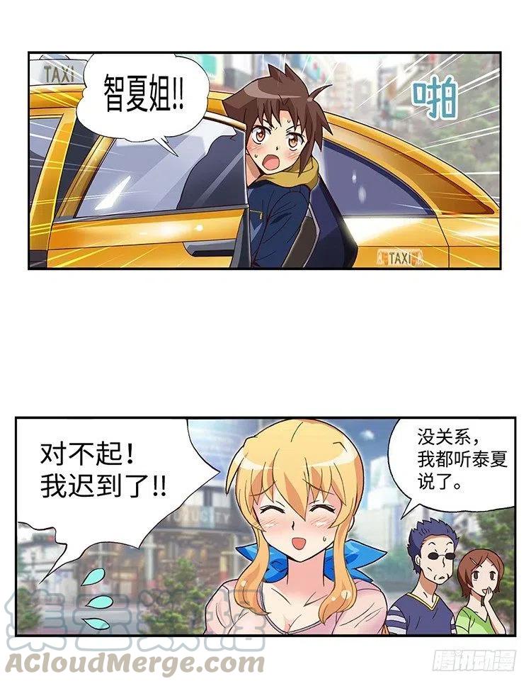 44.最糟糕的约会-第86话