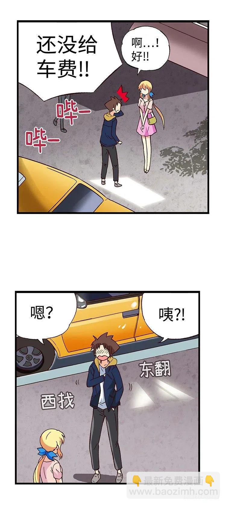 44.最糟糕的约会-第86话