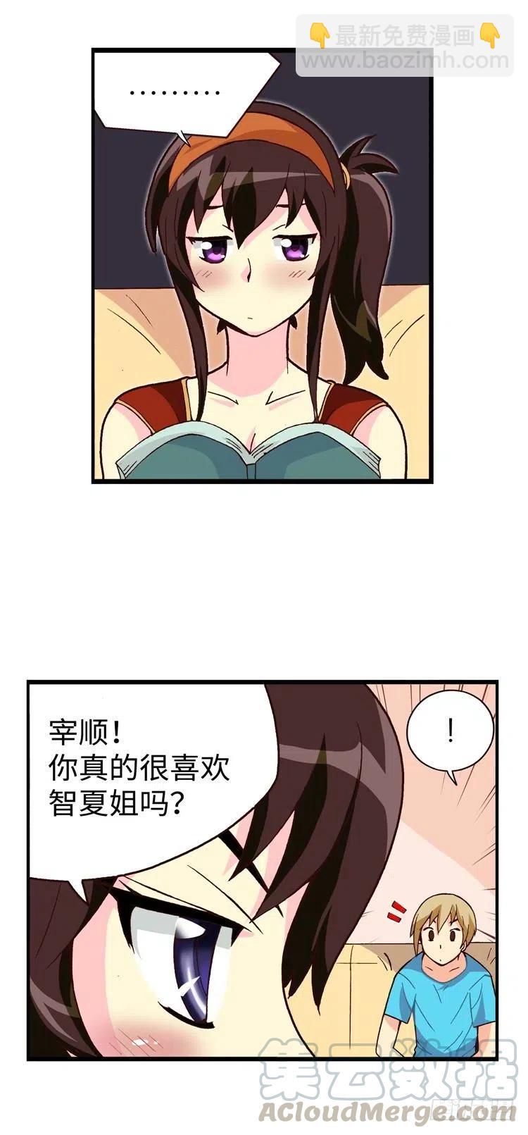 46.俊豪永远是第一位的！-第88话