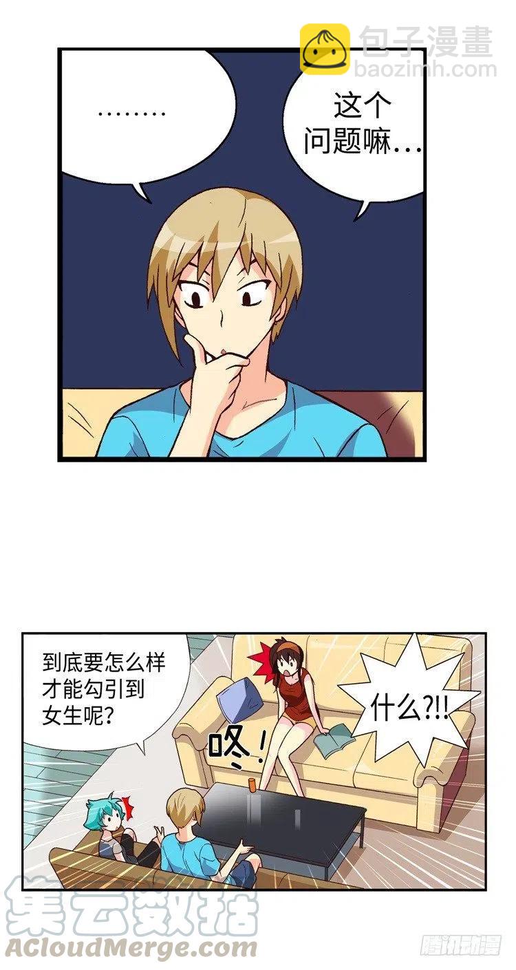 46.俊豪永远是第一位的！-第88话
