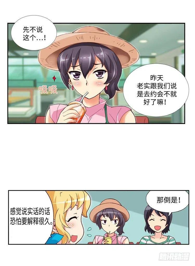 46.俊豪永远是第一位的！-第88话