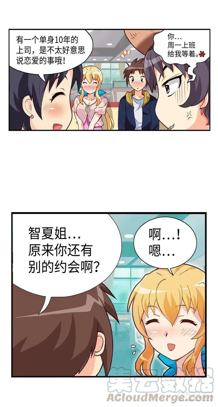 46.俊豪永远是第一位的！-第88话